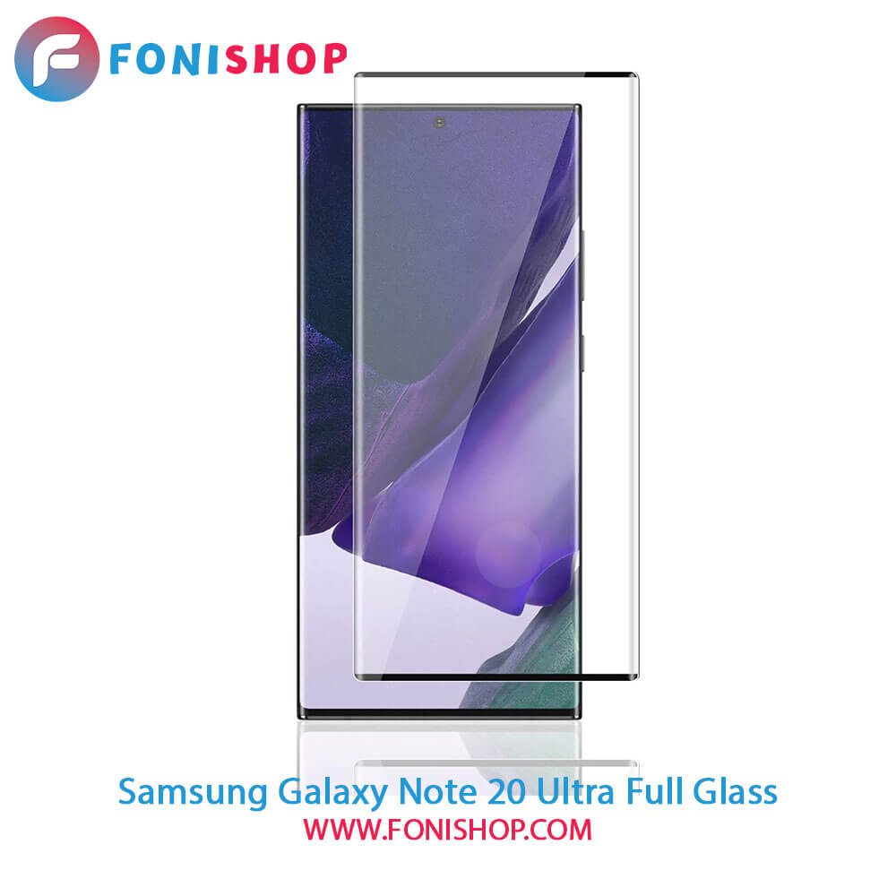 گلس فول تمام صفحه سامسونگ Samsung Galaxy Note 20 Ultra