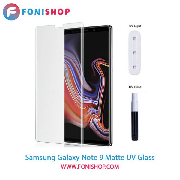 گلس یووی(UV) مات سامسونگ Samsung Galaxy Note 9