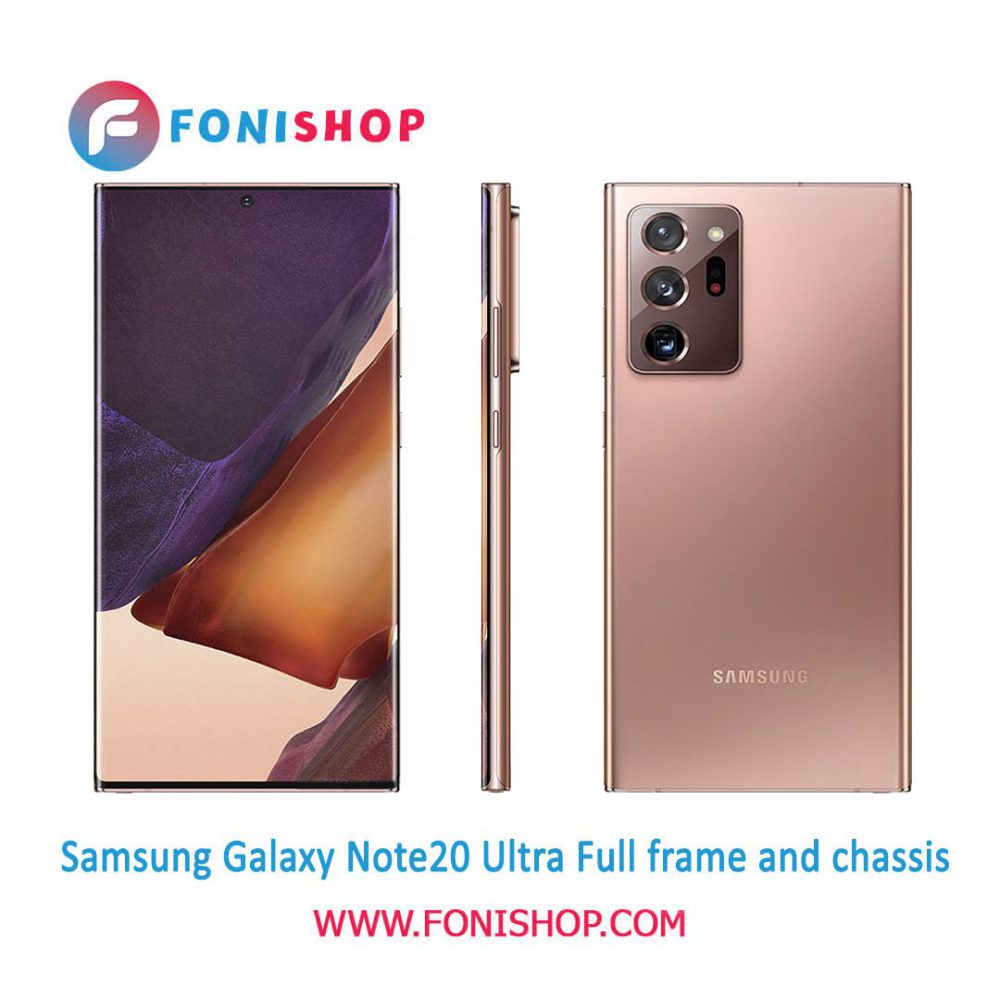 قاب و شاسی کامل سامسونگ Samsung Galaxy Note20 Ultra