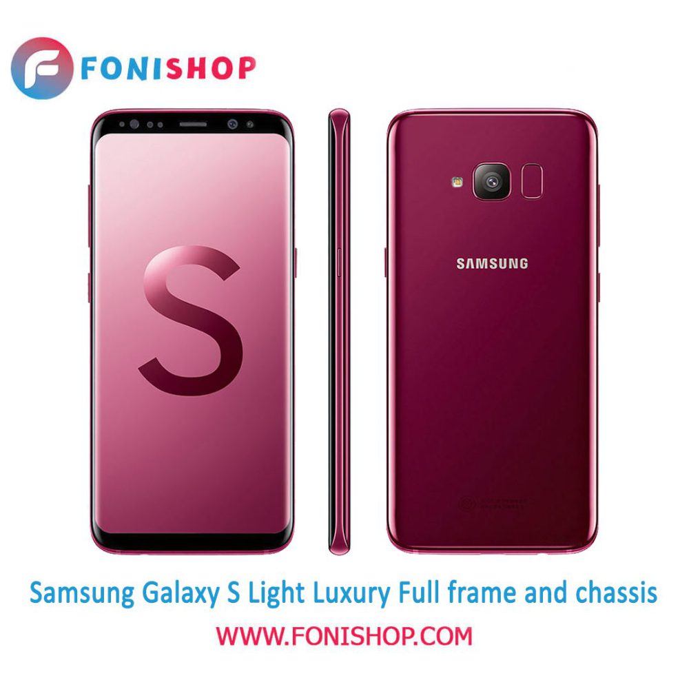 قاب و شاسی کامل سامسونگ Samsung Galaxy S Light Luxury