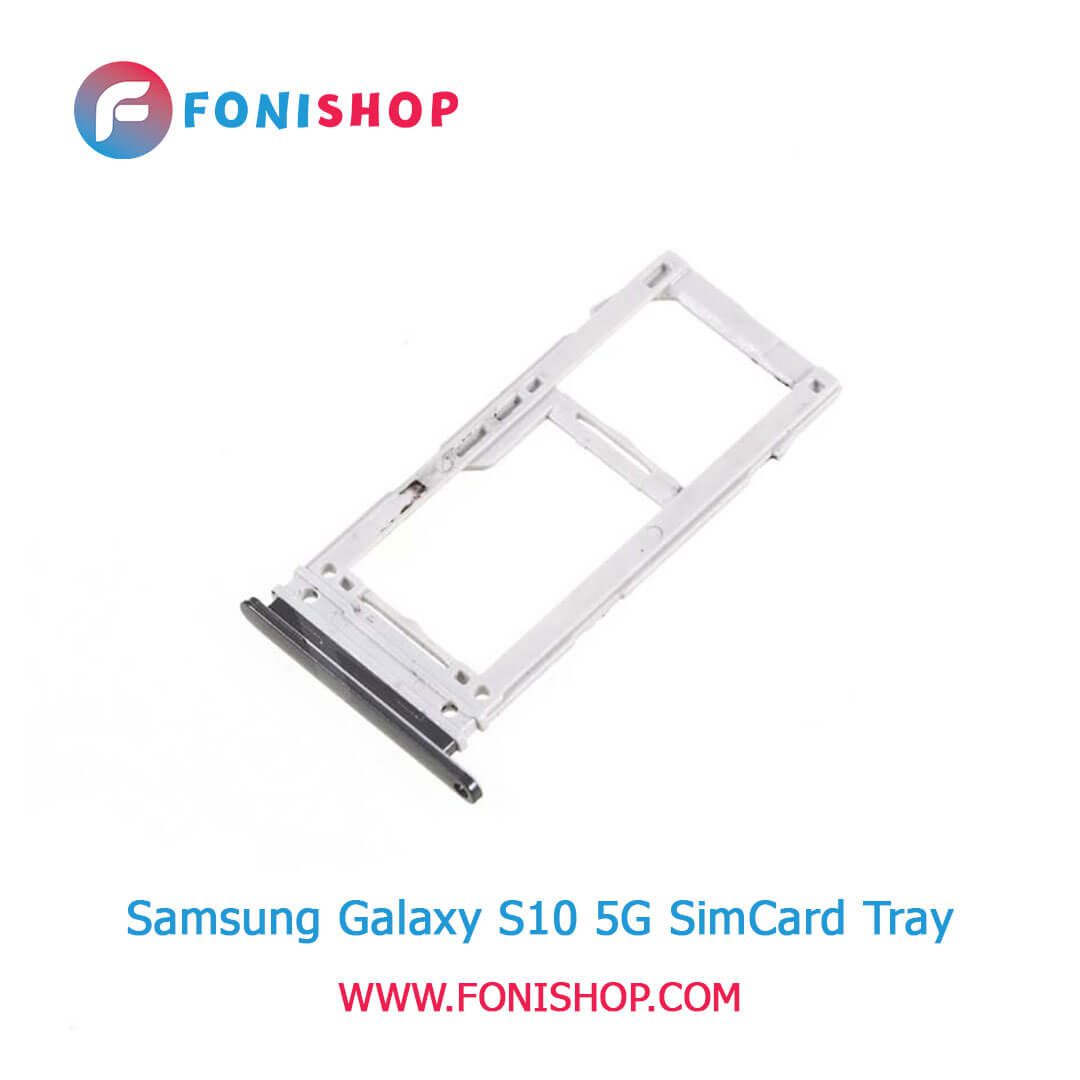 خشاب سیم کارت اصلی سامسونگ Samsung Galaxy S10 5G