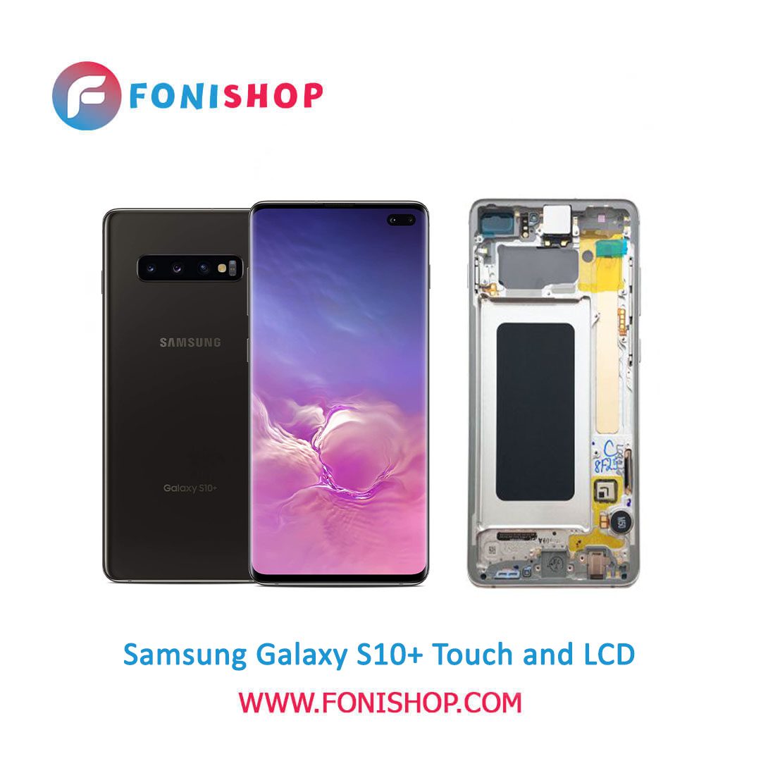 تاچ ال سی دی اورجینال گوشی سامسونگ گلکسی اس 10 پلاس / lcd Samsung Galaxy S10 Plus