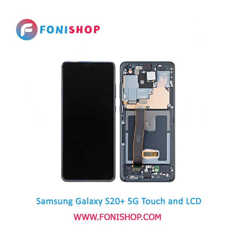 تاچ ال سی دی اورجینال گوشی سامسونگ گلکسی اس 20 پلاس فایوجی / lcd Samsung Galaxy S20 Plus 5G