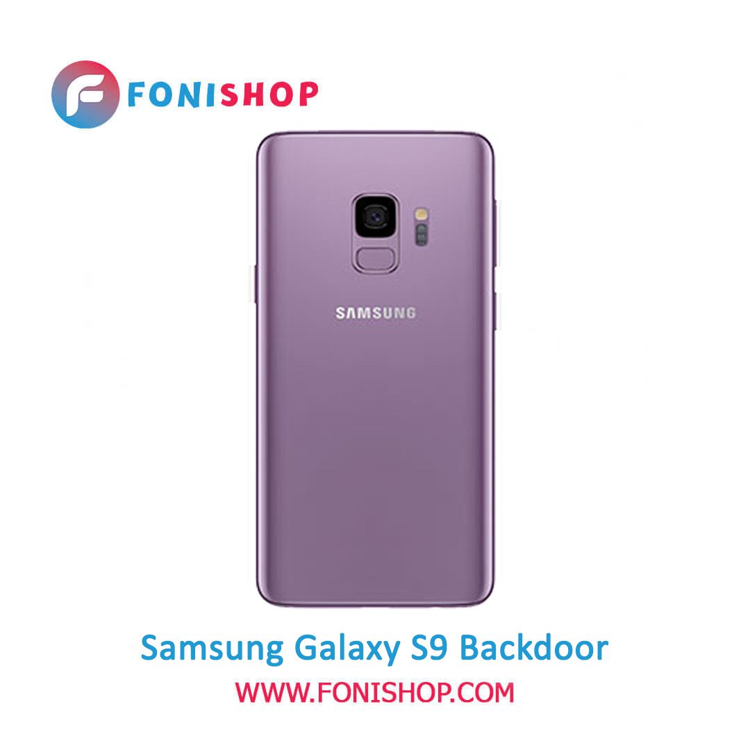 خرید درب پشت گوشی سامسونگ گلکسی اس Samsung Galaxy S9