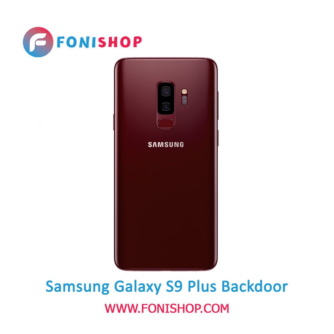 خرید درب پشت گوشی سامسونگ گلکسی اس 9 پلاس Samsung Galaxy S9 Plus