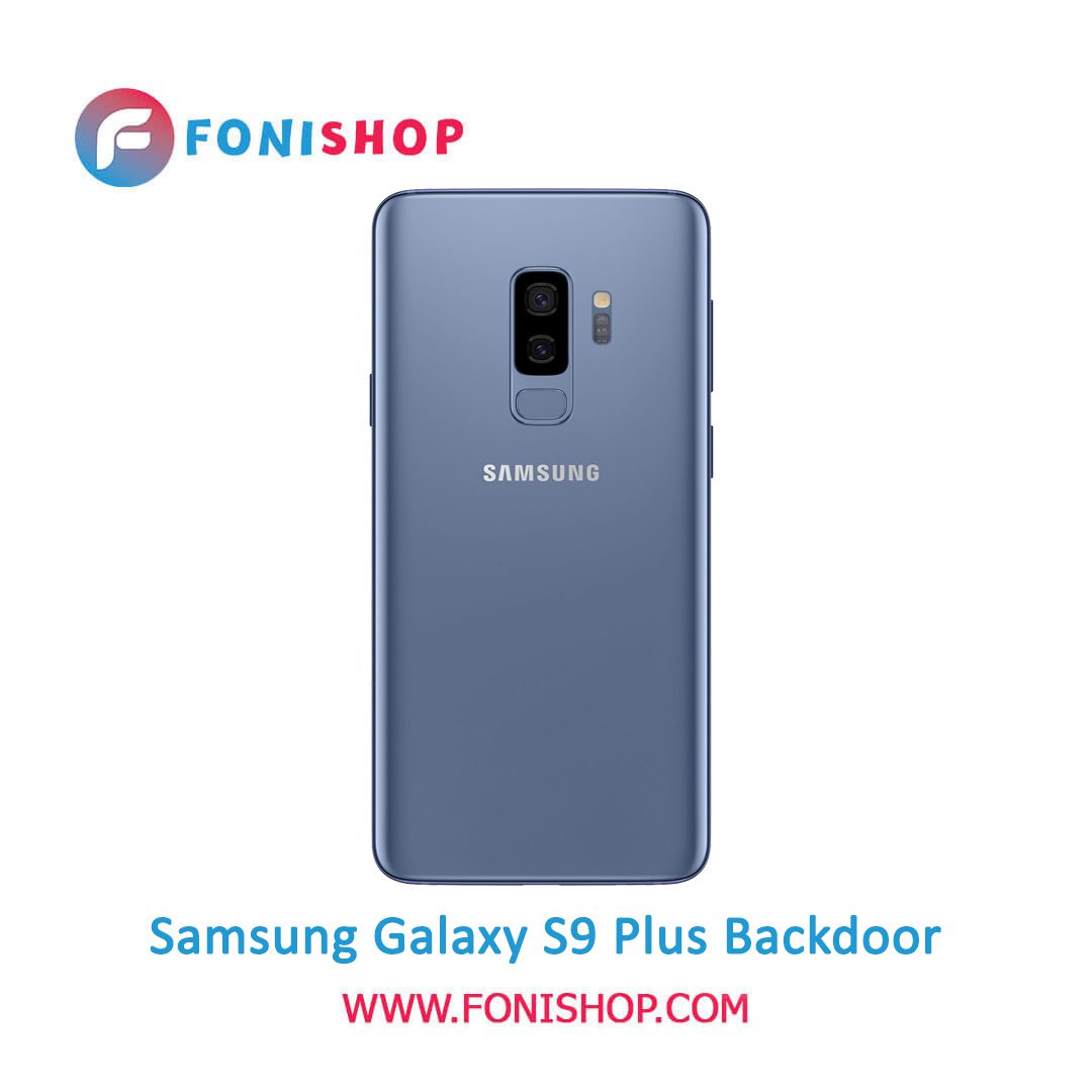 خرید درب پشت گوشی سامسونگ گلکسی اس 9 پلاس Samsung Galaxy S9 Plus