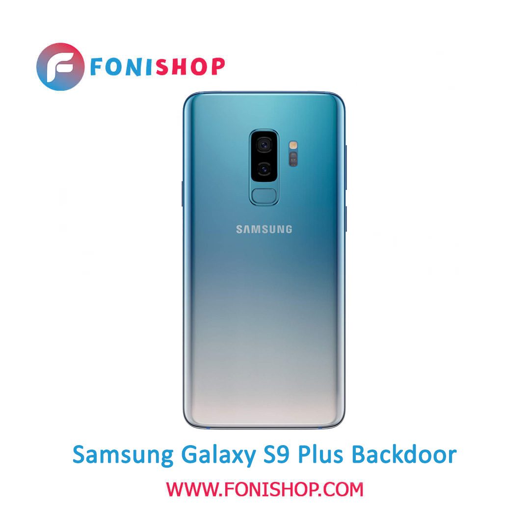 درب پشت گوشی سامسونگ گلکسی Samsung Galaxy S9 Plus