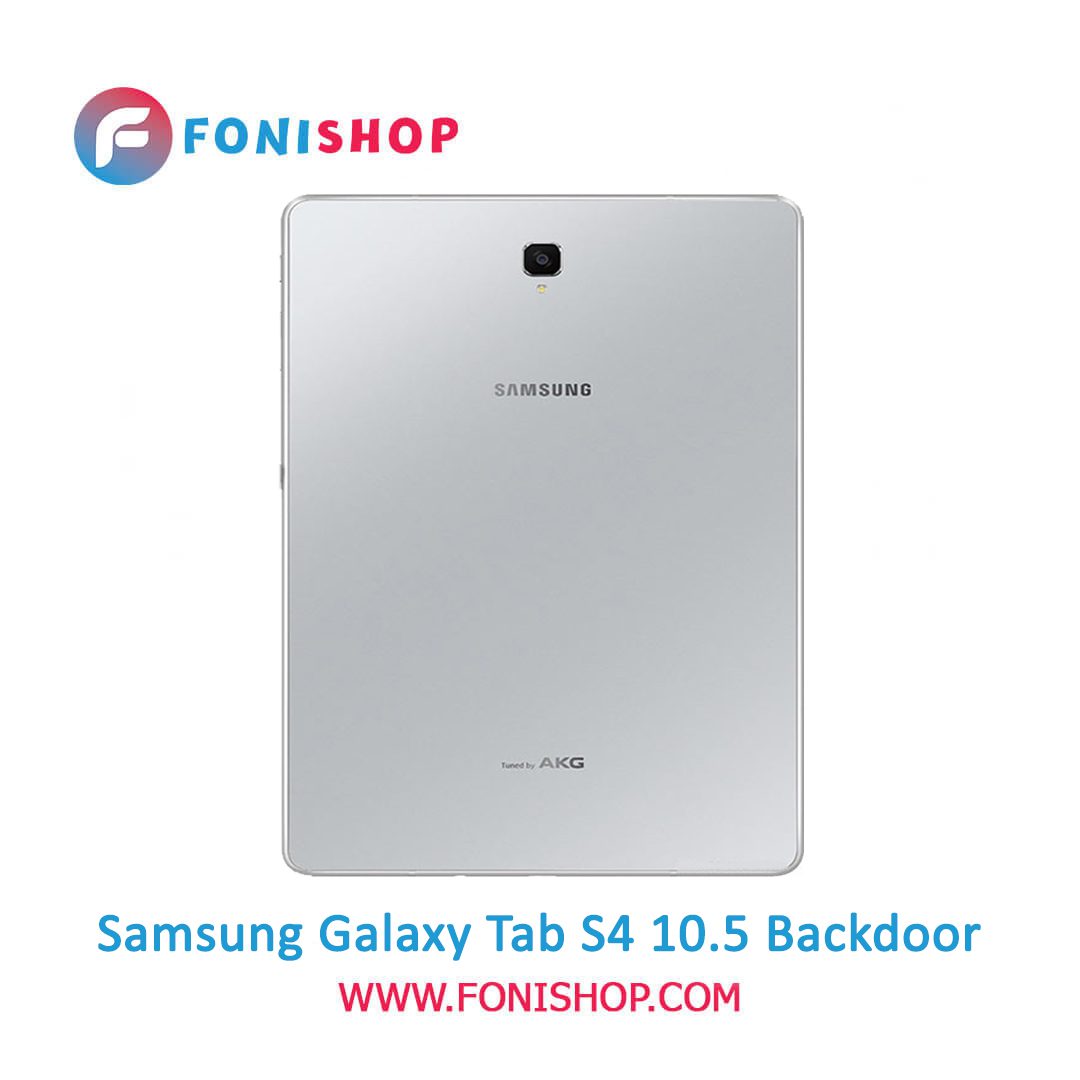 خرید درب پشت تبلت سامسونگ گلکسی تب اس 4 10.5 اینچ Samsung Galaxy Tab S4 10.5