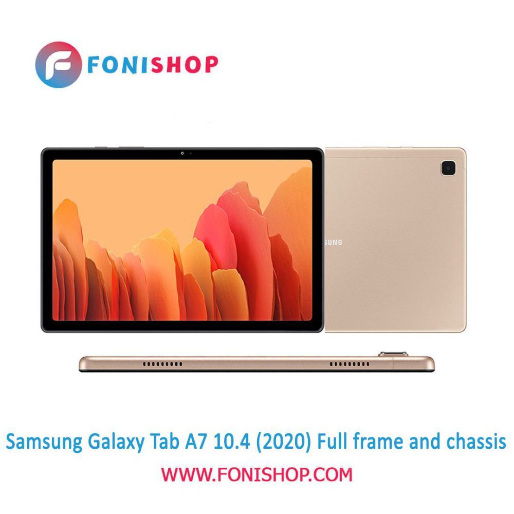 قاب و شاسی کامل سامسونگ Samsung Galaxy Tab A7 10.4 2020