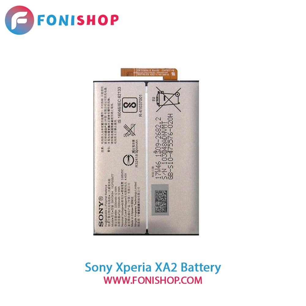 باتری اصلی سونی اکسپریا Sony Xperia XA2
