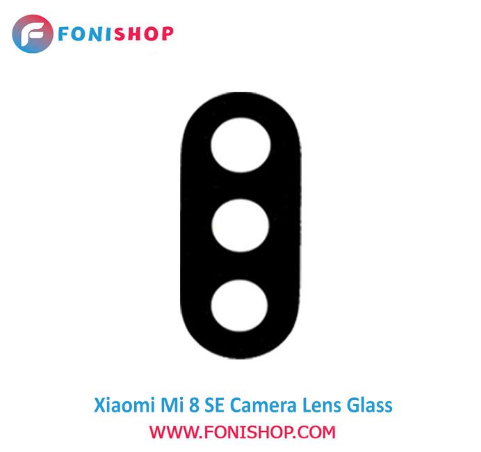 شیشه لنز دوربین گوشی شیائومی Xiaomi Mi 8 SE