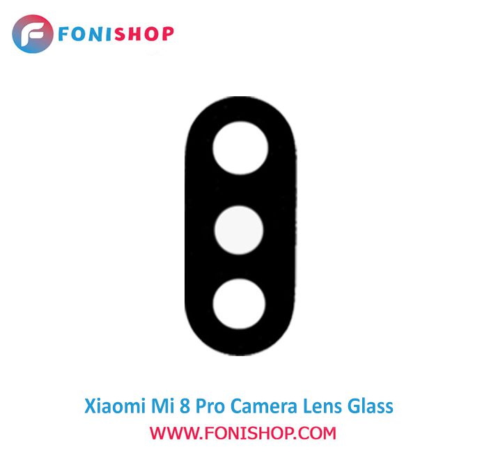 شیشه لنز دوربین گوشی شیائومی Xiaomi Mi 8 Pro