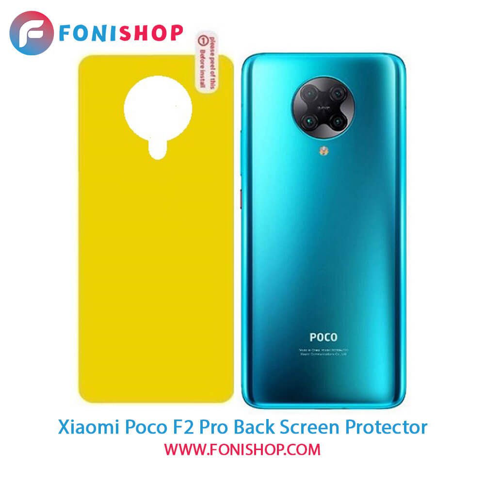 گلس برچسب محافظ پشت گوشی شیائومی Xiaomi Poco F2 Pro