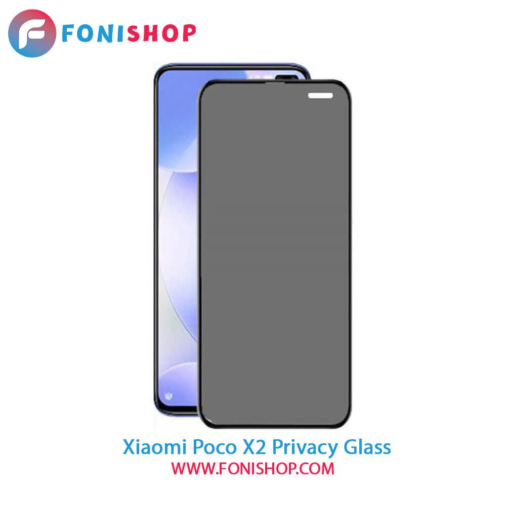 گلس محافظ صفحه نمایش پرایوسی شیائومی Xiaomi Poco X2