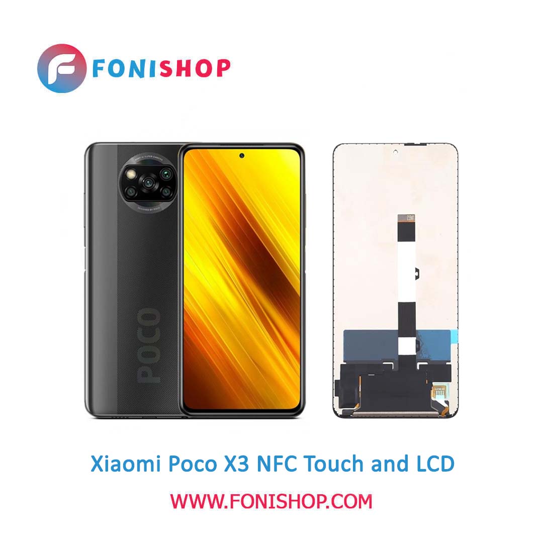 تاچ ال سی دی اورجینال گوشی شیائومی پوکو ایکس 3 اِن اف سی / lcd Xiaomi Poco X3 NFC