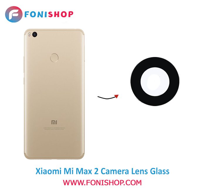 شیشه لنز دوربین گوشی شیائومی Xiaomi Mi Max 2