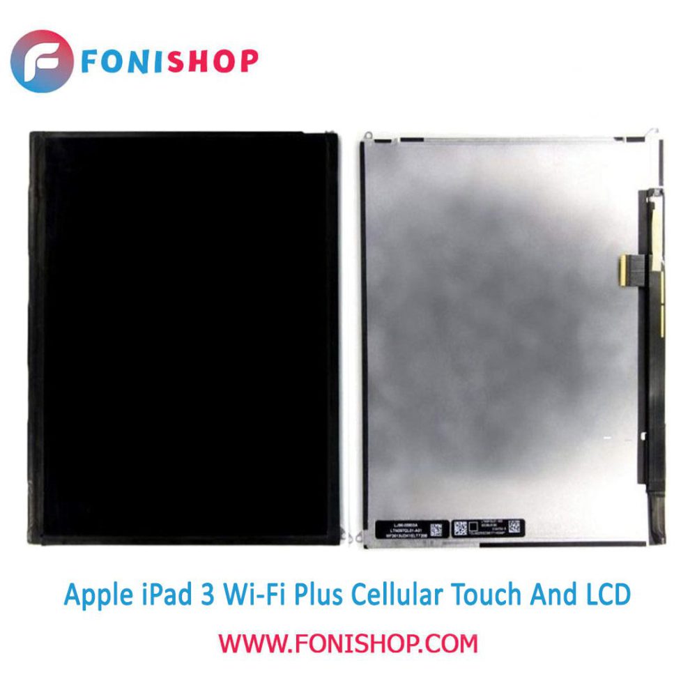 تاچ ال سی دی اورجینال تبلت اپل آی پد 3 وای فای پلاس سلولار / lcd Apple iPad 3 Wi-Fi Plus Cellular