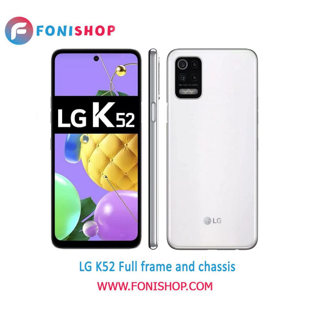 قاب و شاسی کامل گوشی ال جی LG K52