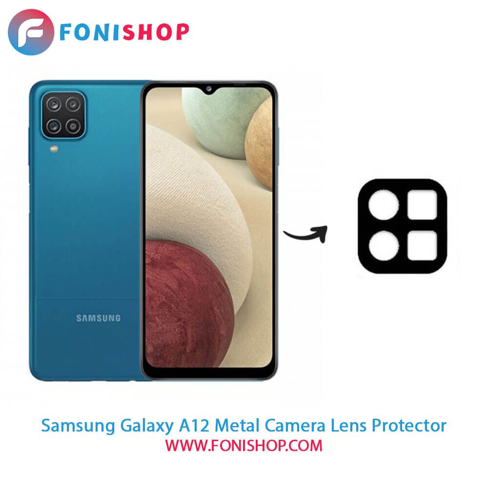 محافظ لنز فلزی دوربین سامسونگ Samsung Galaxy A12
