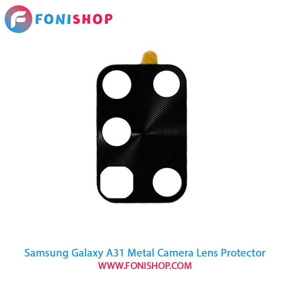 محافظ لنز فلزی دوربین سامسونگ Samsung Galaxy A31