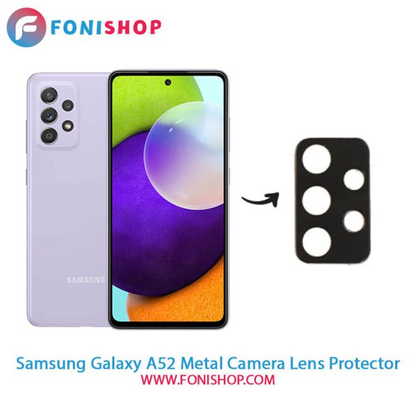 محافظ لنز فلزی دوربین سامسونگ Samsung Galaxy A52