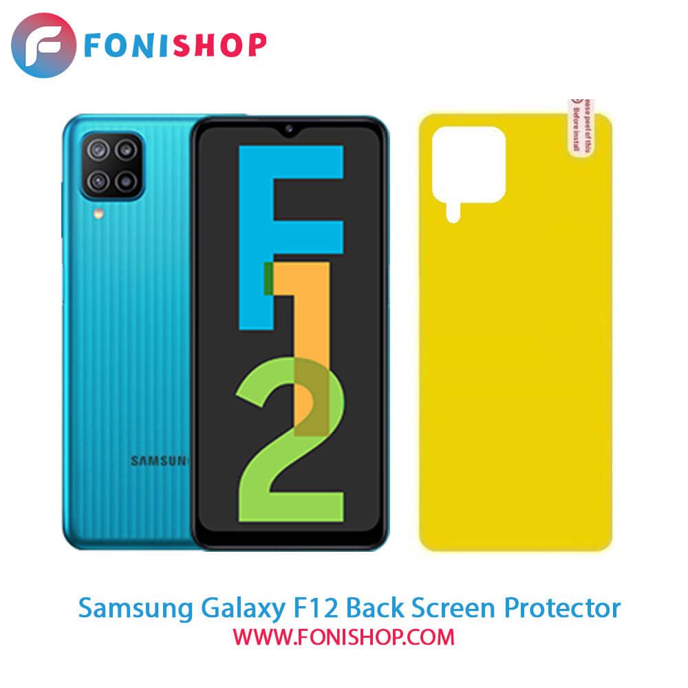 گلس برچسب محافظ پشت گوشی سامسونگ Samsung Galaxy F12