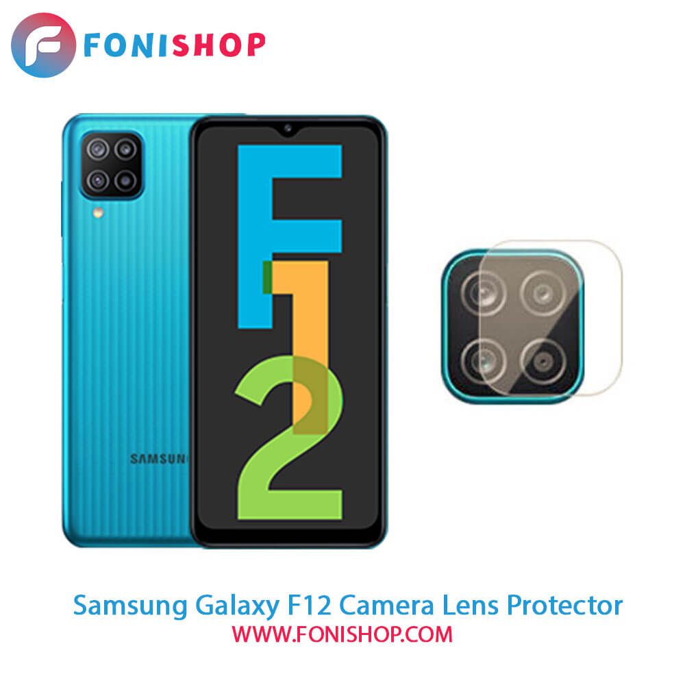محافظ نانو لنز دوربین سامسونگ Samsung Galaxy F12