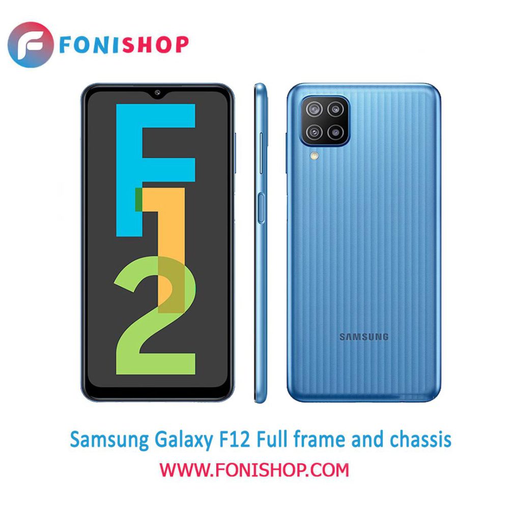 قاب و شاسی کامل سامسونگ Samsung Galaxy F12