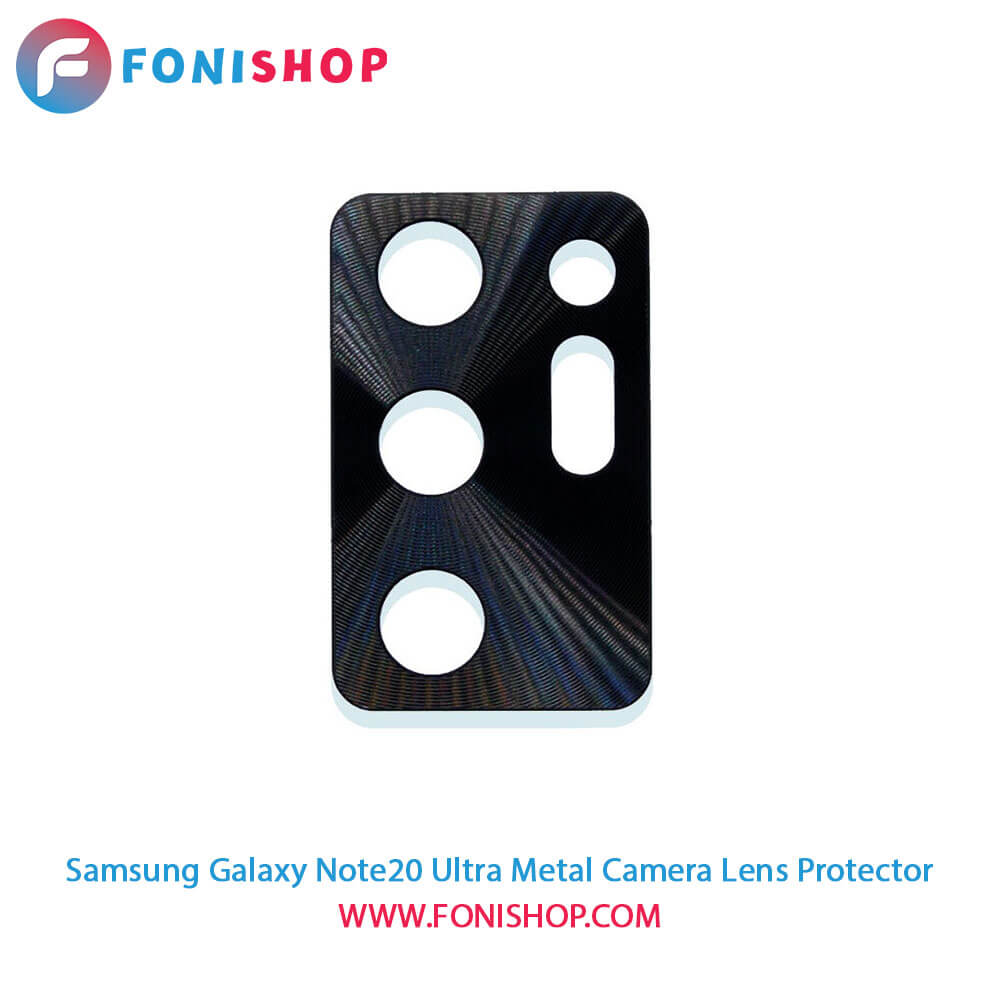 محافظ لنز فلزی دوربین سامسونگ Samsung Galaxy Note20 Ultra