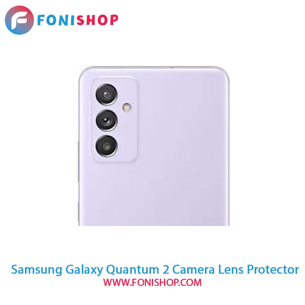 محافظ نانو لنز دوربین سامسونگ Samsung Galaxy Quantum 2