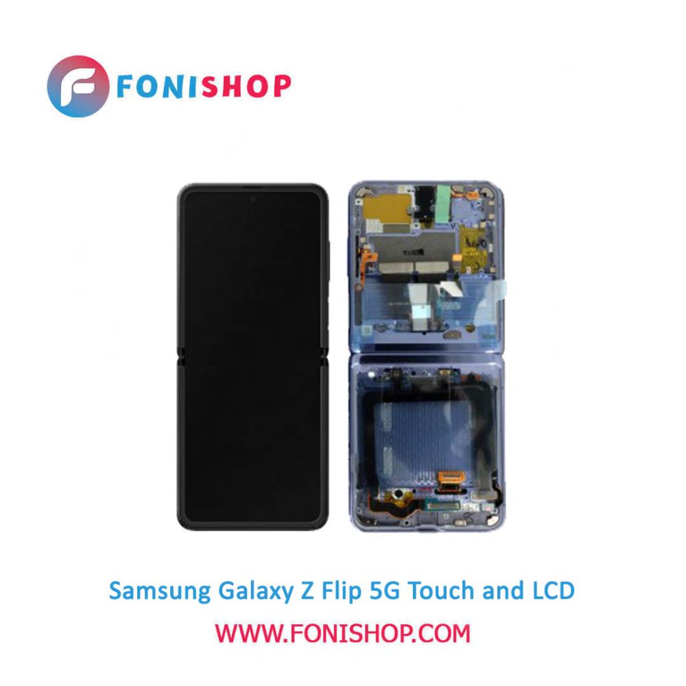 تاچ ال سی دی اورجینال گوشی سامسونگ گلکسی زد فلیپ فایوجی / lcd Samsung Galaxy Z Flip 5G