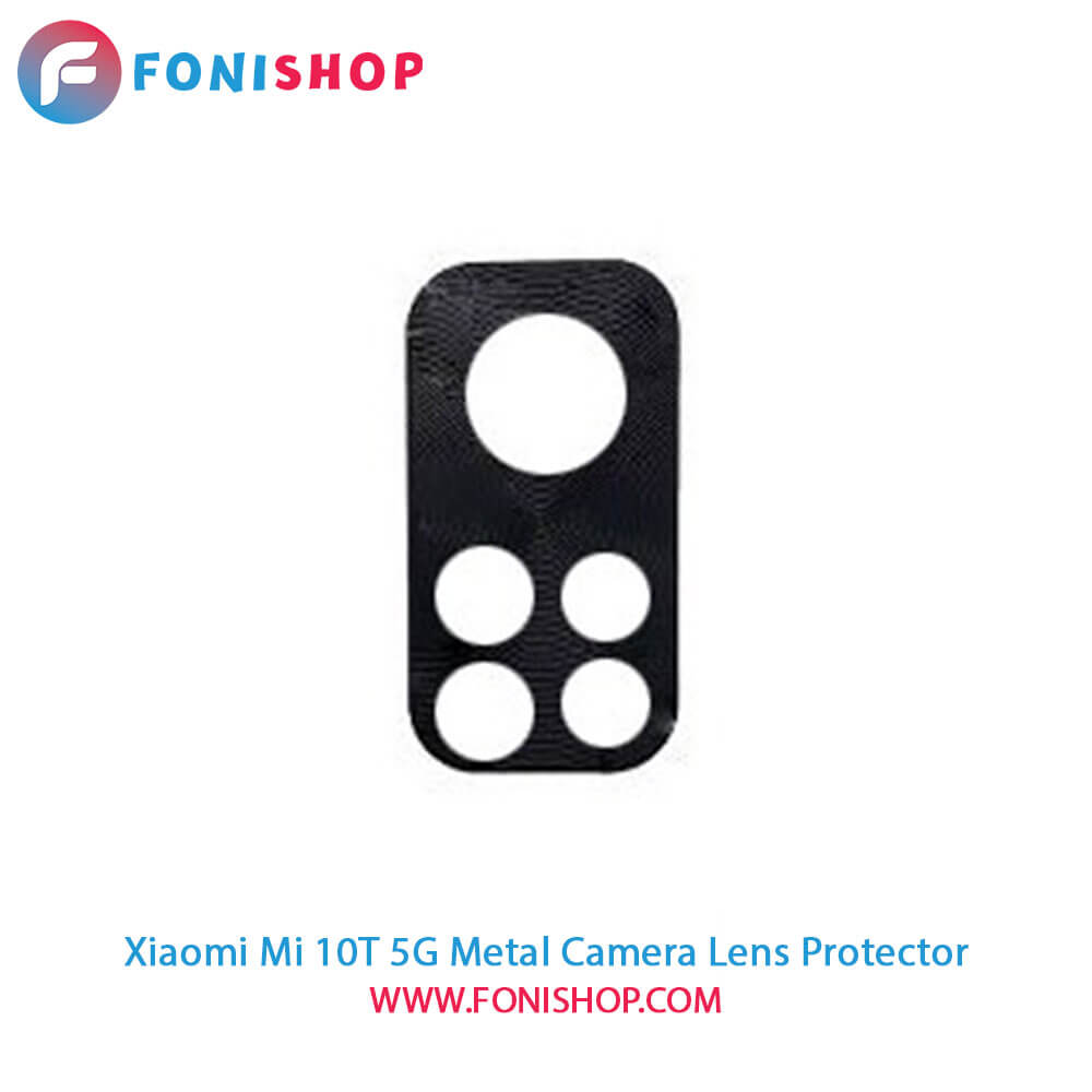 محافظ لنز فلزی دوربین شیائومی Xiaomi Mi 10T 5G