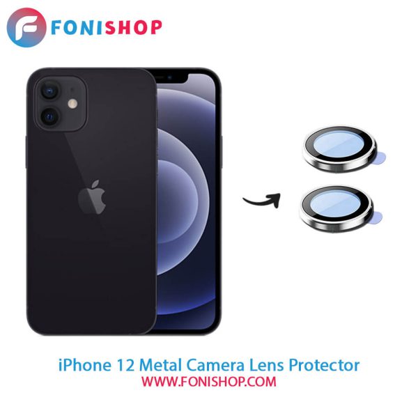 محافظ لنز فلزی دوربین آیفون iPhone 12