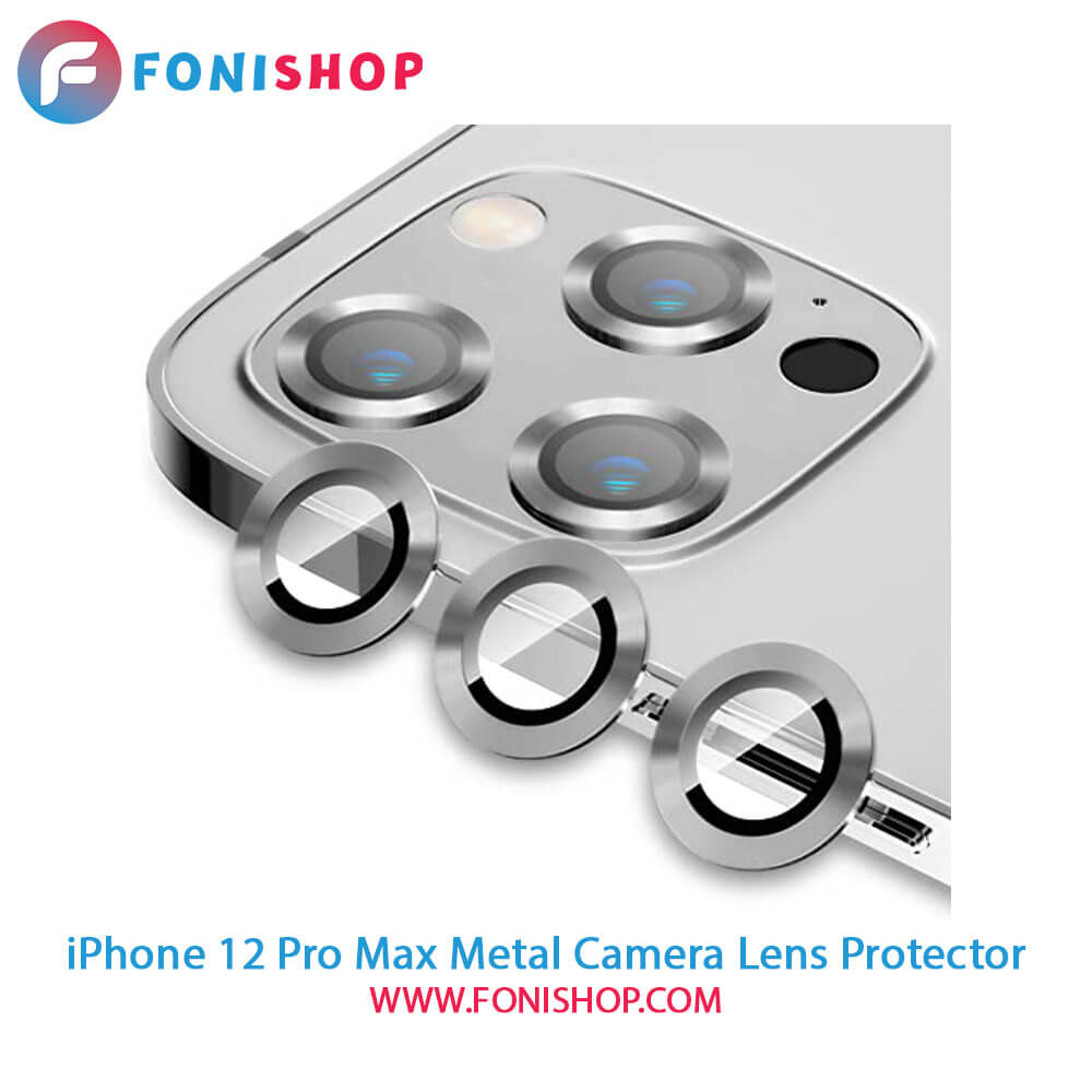 محافظ لنز فلزی دوربین آیفون 12 پرو مکس iPhone 12 Pro Max