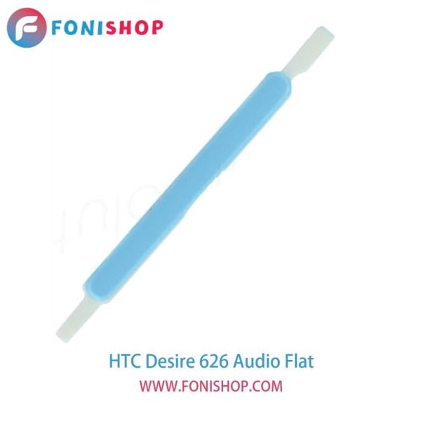 فلت صدا گوشی اچ تی سی دیزایر HTC Desire 626