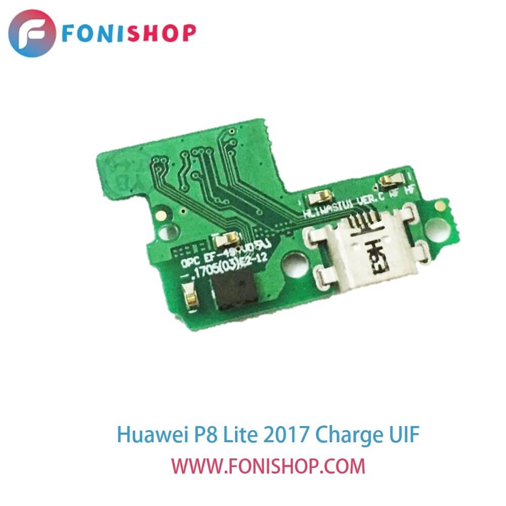 UIF شارژ گوشی هوآوی پی8 لایت Huawei P8 Lite 2017