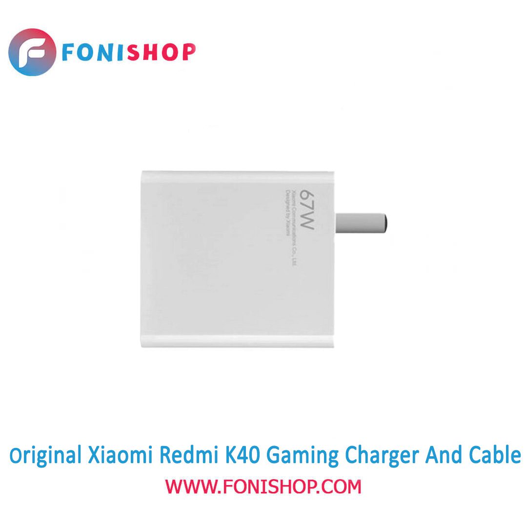 کابل شارژ و آداپتور (کلگی-سری) فست شارژ اصلی گوشی شیائومی ردمی کی 40 گیمینگ / Xiaomi Redmi K40 Gaming