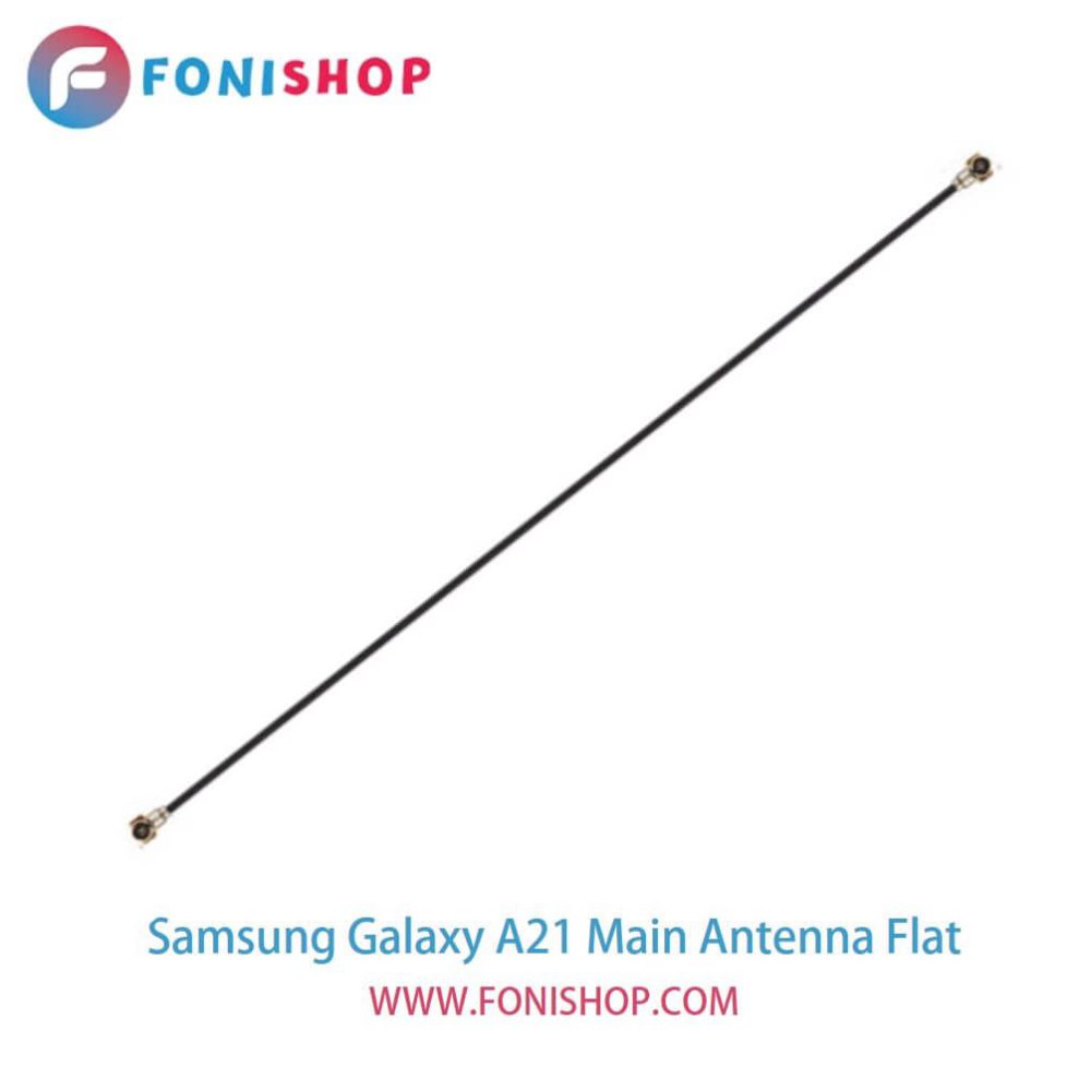 فلت آنتن اصلی گوشی سامسونگ گلکسی ای Samsung Galaxy A21