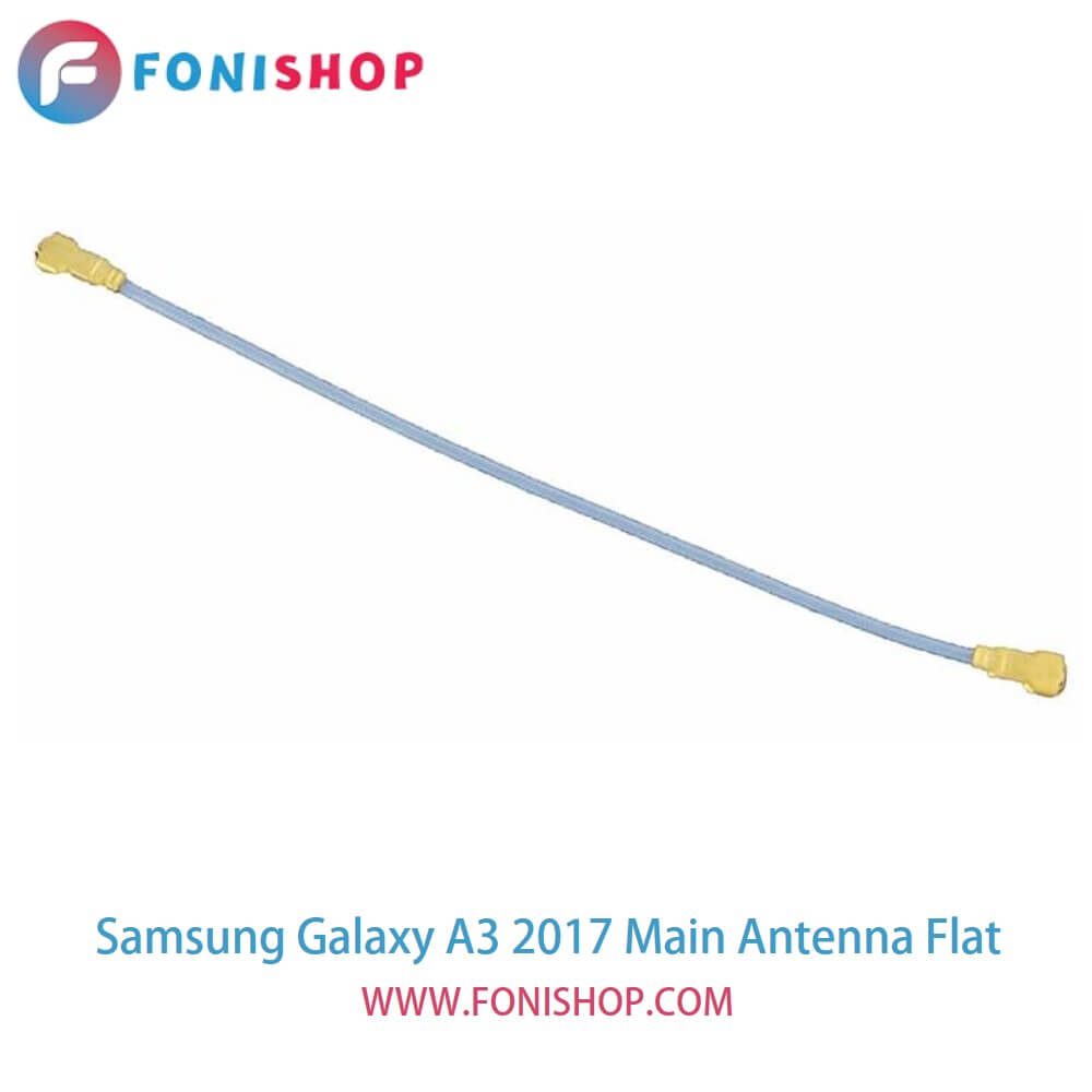 فلت آنتن اصلی گوشی سامسونگ گلکسی ای3 Galaxy A3 2017