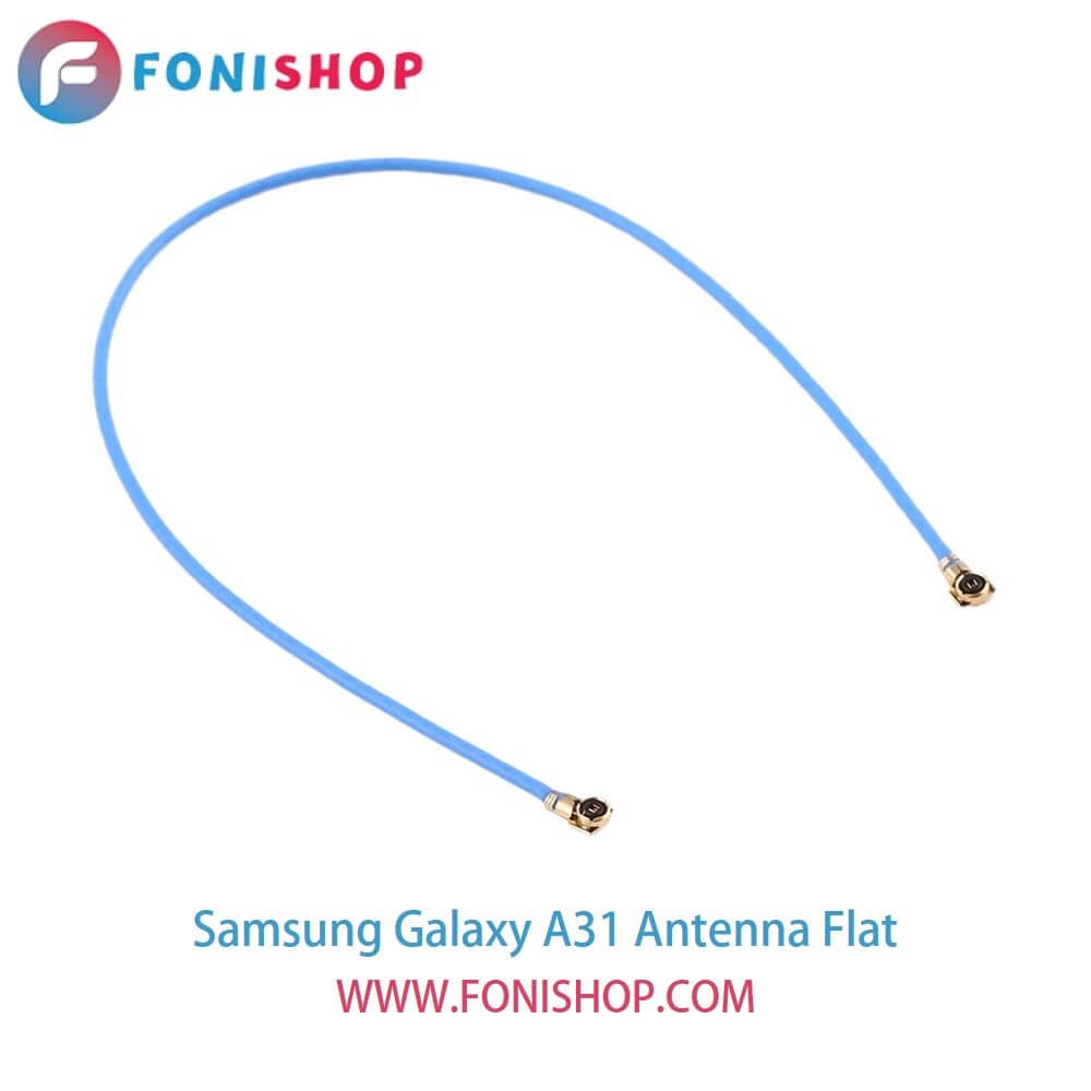 فلت آنتن گوشی سامسونگ گلکسی ای Samsung Galaxy A31