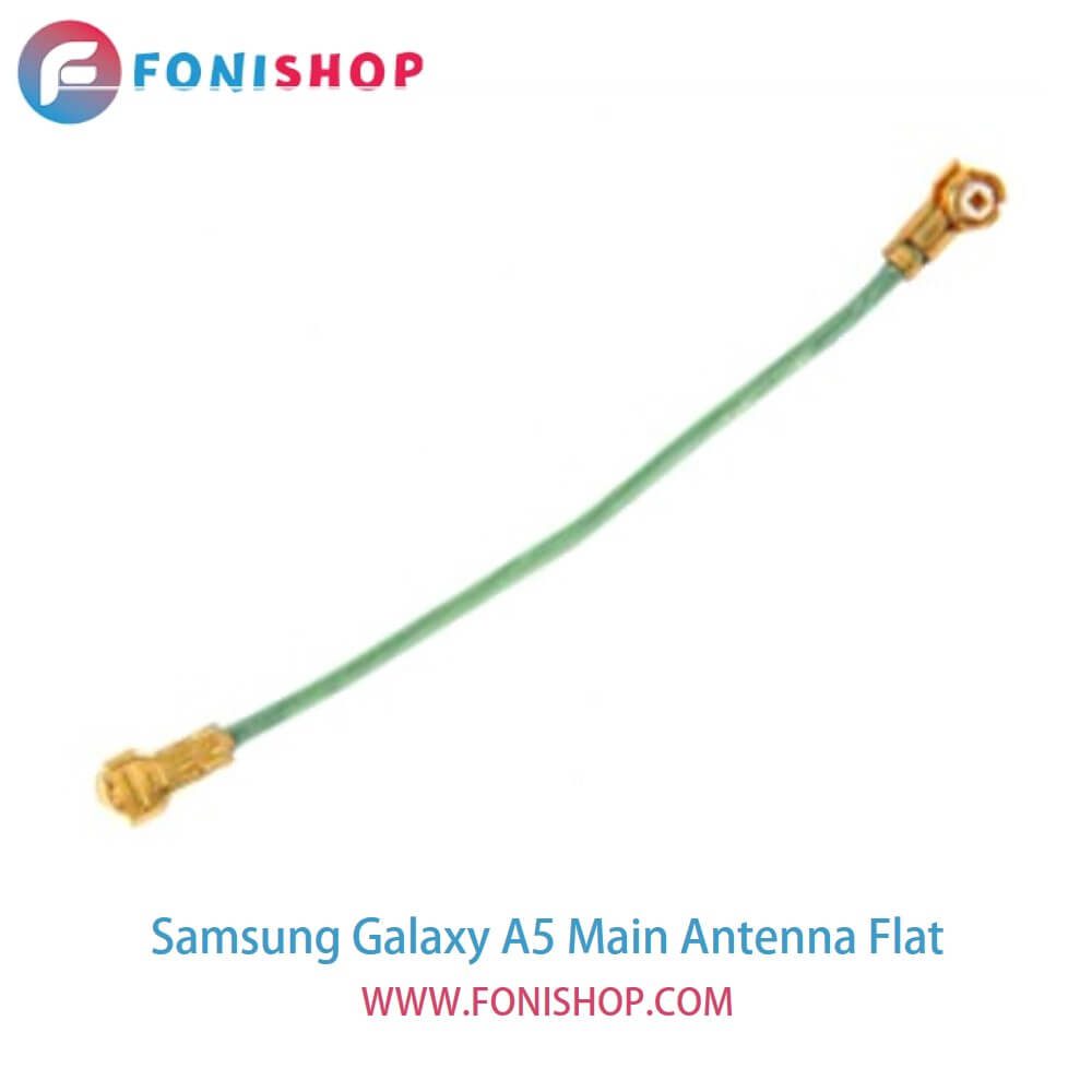 فلت آنتن اصلی گوشی سامسونگ گلکسی ای Galaxy A5