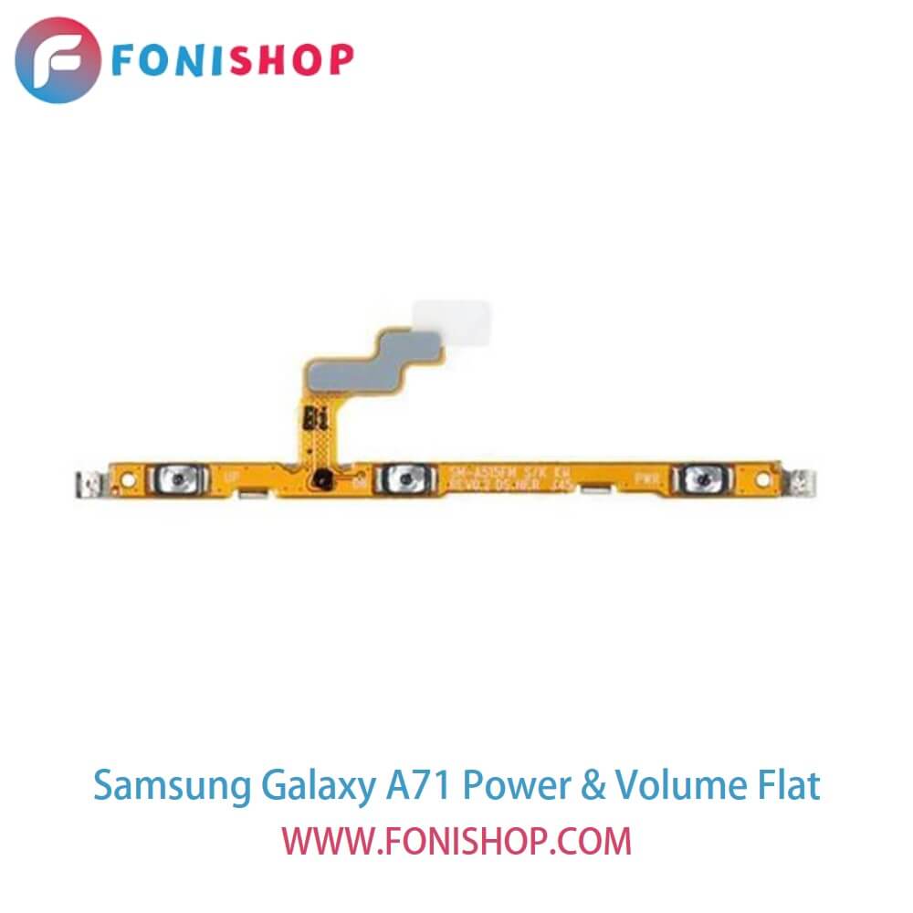 فلت پاور و صدا گوشی سامسونگ گلکسی ای Samsung Galaxy A71