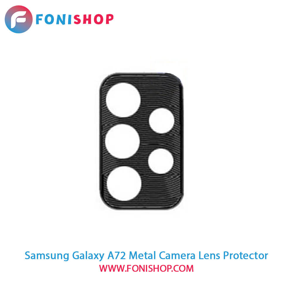 محافظ لنز فلزی دوربین سامسونگ Samsung Galaxy A72