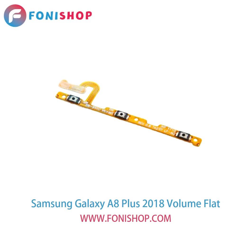 فلت ولوم گوشی سامسونگ گلکسی ای8 پلاس Samaung Galaxy A8 Plus 2018