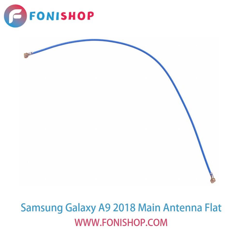 فلت آنتن اصلی گوشی سامسونگ گلکسی ای9 Samsung Galaxy A9 2018