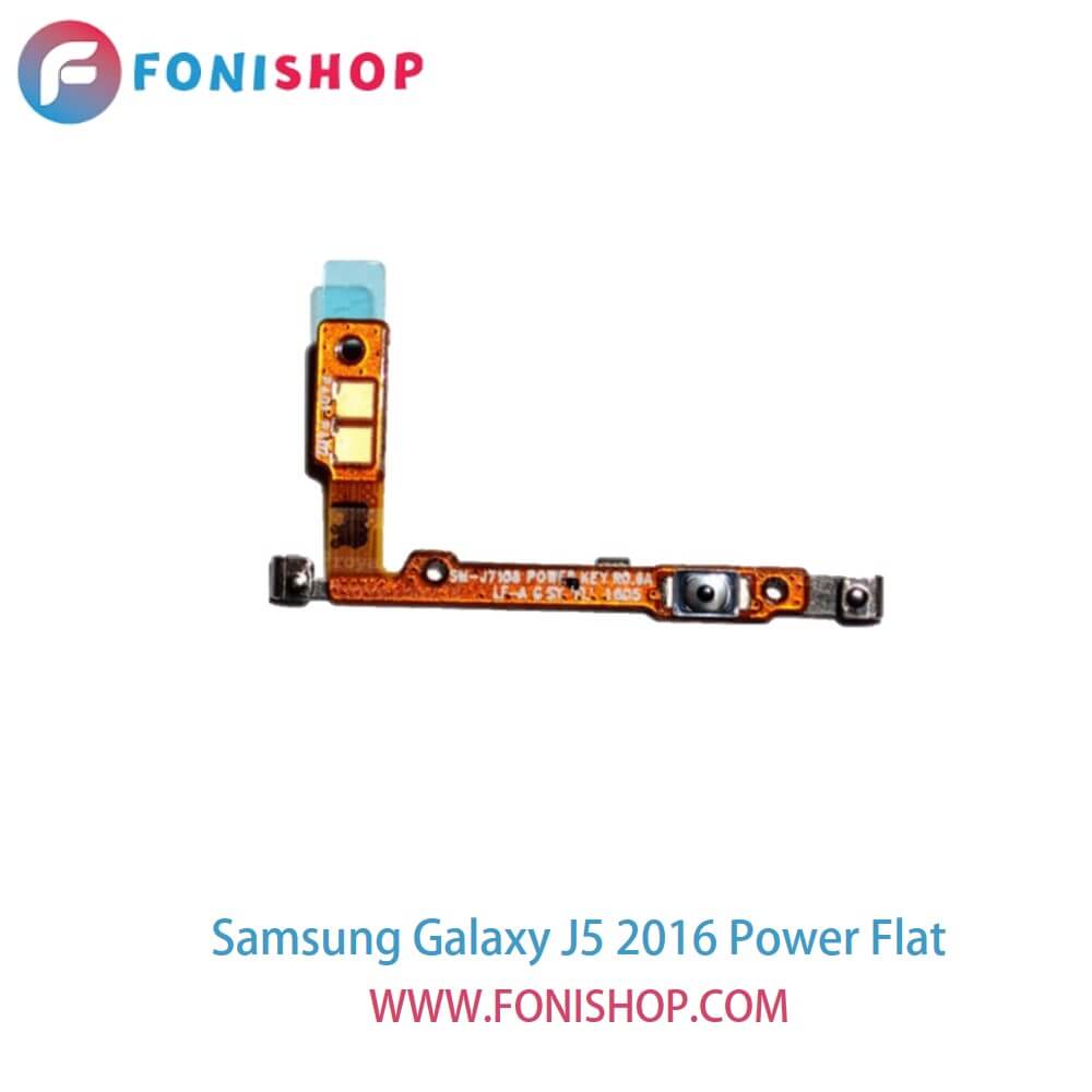 فلت پاور گوشی سامسونگ گلکسی جی5 Samsung Galaxy J5 2016 - J510
