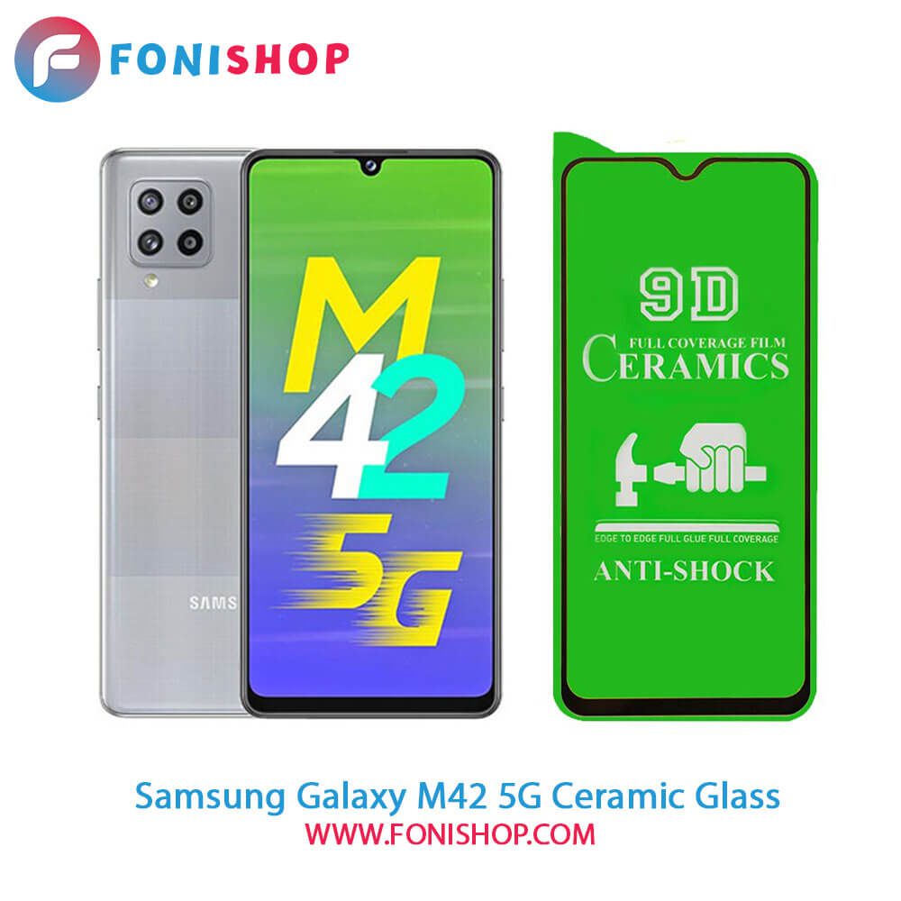 گلس سرامیکی سامسونگ Samsung Galaxy M42 5G