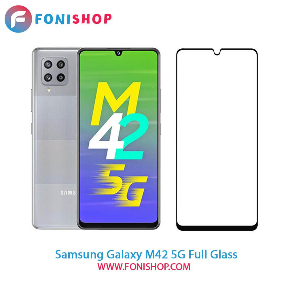 گلس فول تمام صفحه سامسونگ Samsung Galaxy M42 5G