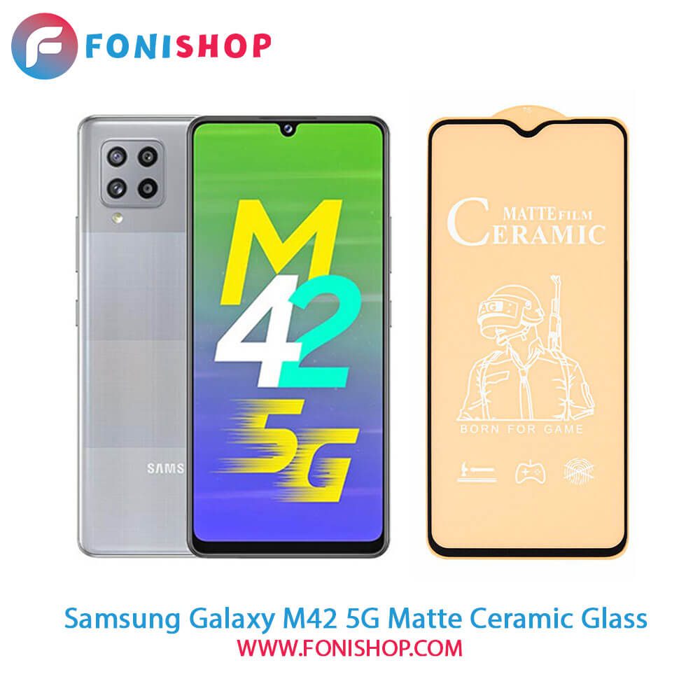 گلس سرامیکی مات سامسونگ Samsung Galaxy M42 5G