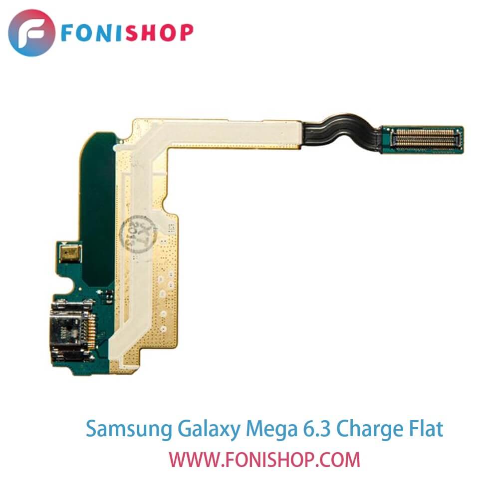 فلت شارژ گوشی سامسونگ گلکسی مگا 6.3 Samsung Galaxy Mega 6.3 - i9200